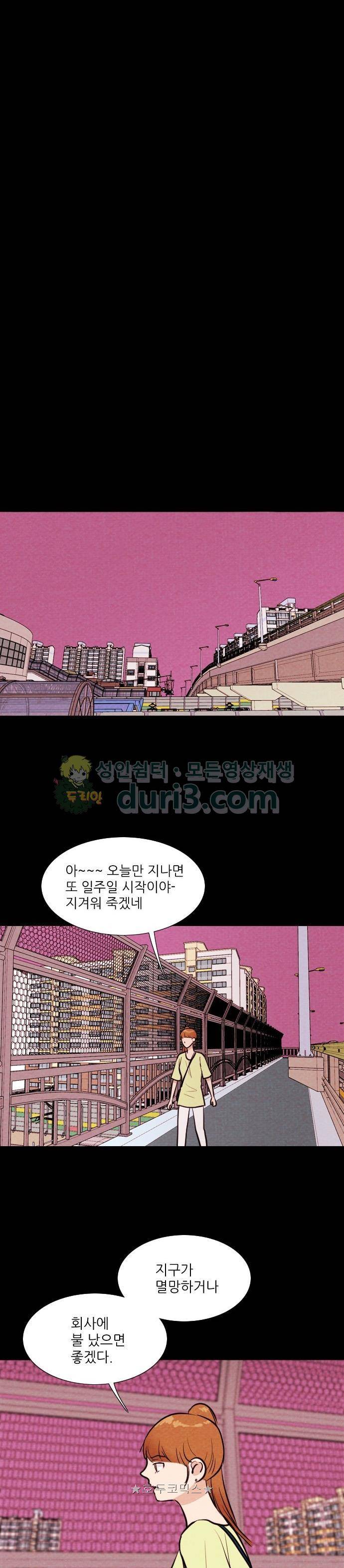 자판귀 67화 - 감정 당겨쓰기(1) 5