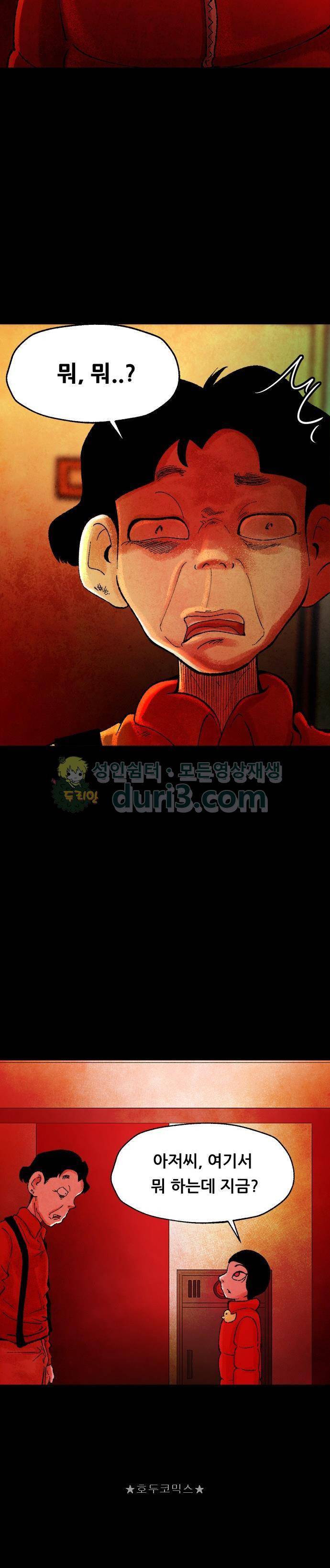 헬프탑 4화 2