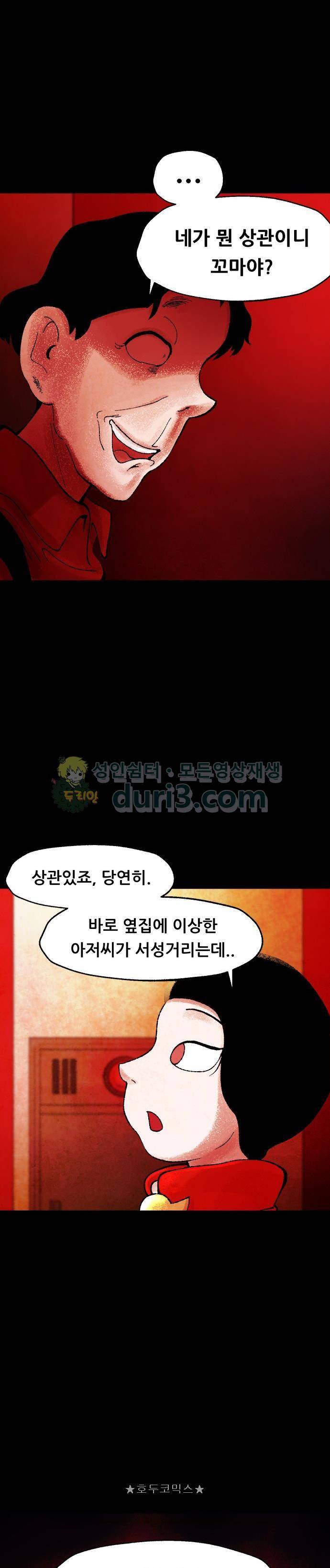 헬프탑 4화 3