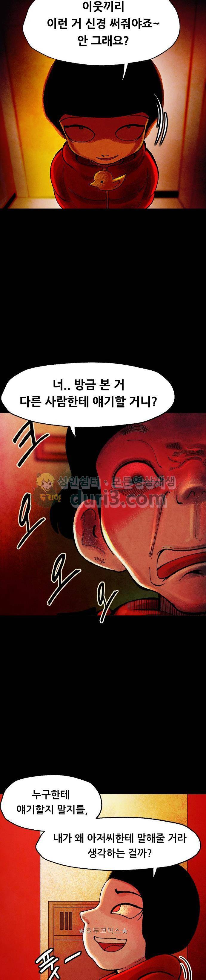 헬프탑 4화 4