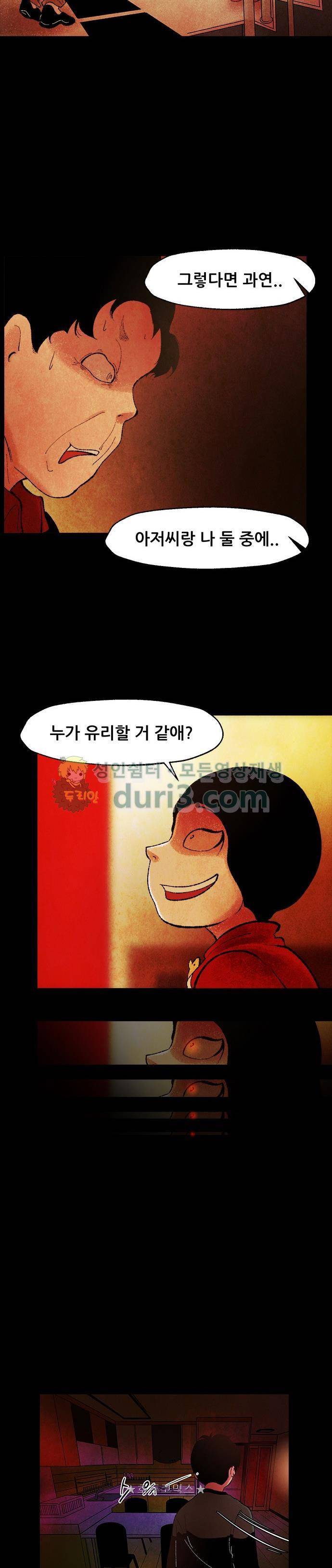 헬프탑 14화 4