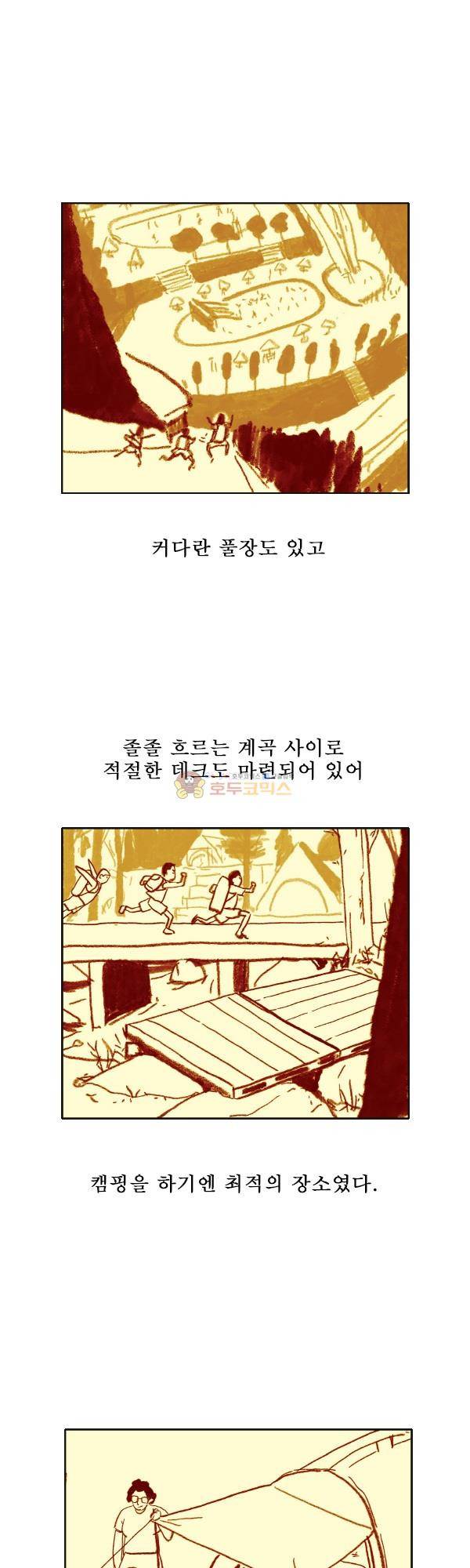 100cc 7화 - 소풍 3