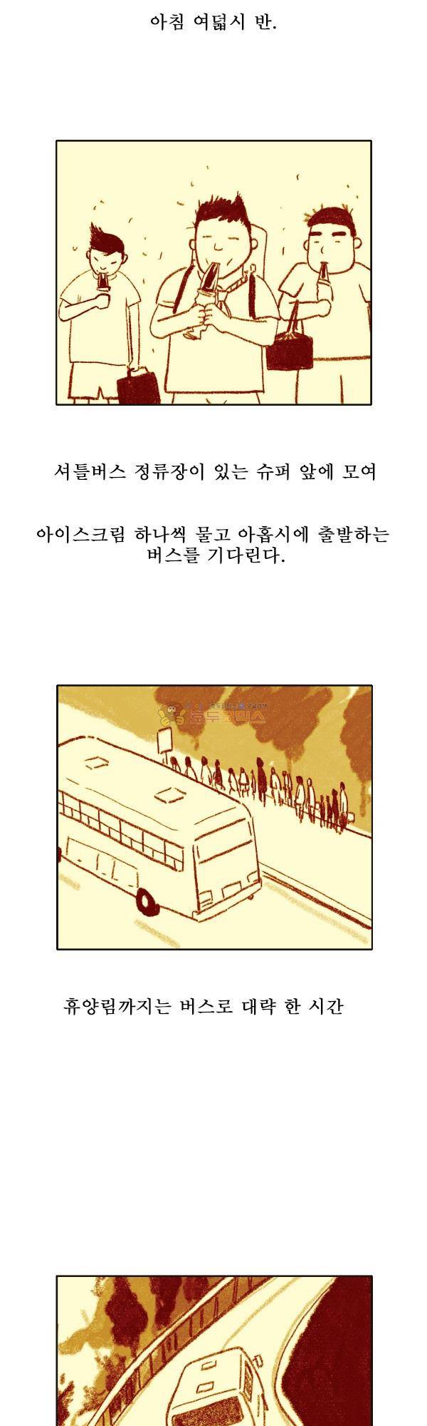 100cc 7화 - 소풍 6