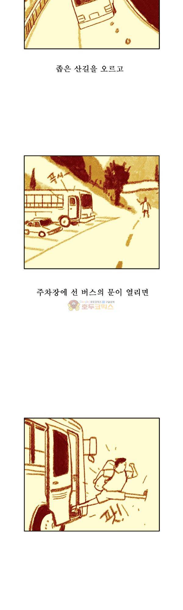 100cc 7화 - 소풍 7