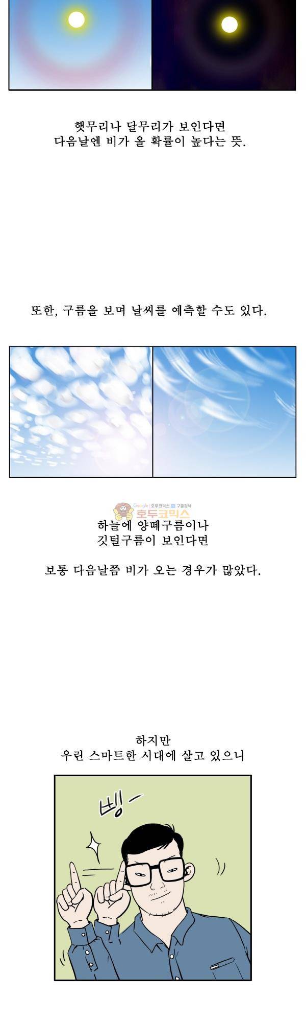 100cc 17화 - 부산,안녕! 3