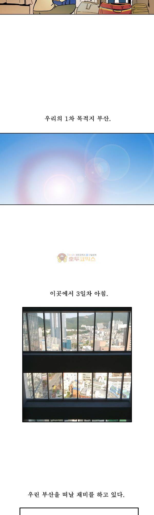 100cc 17화 - 부산,안녕! 5