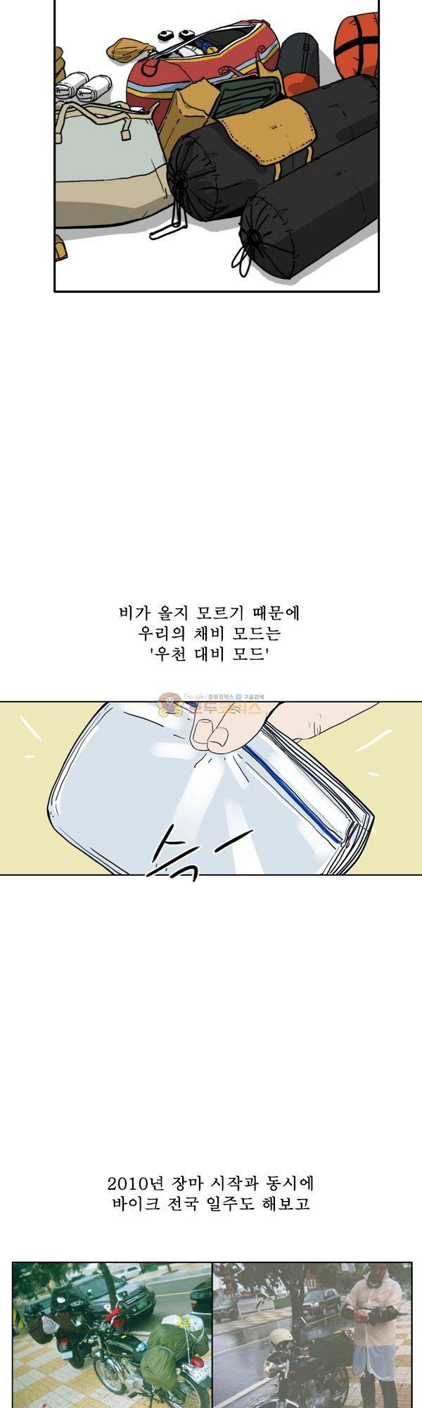 100cc 17화 - 부산,안녕! 6