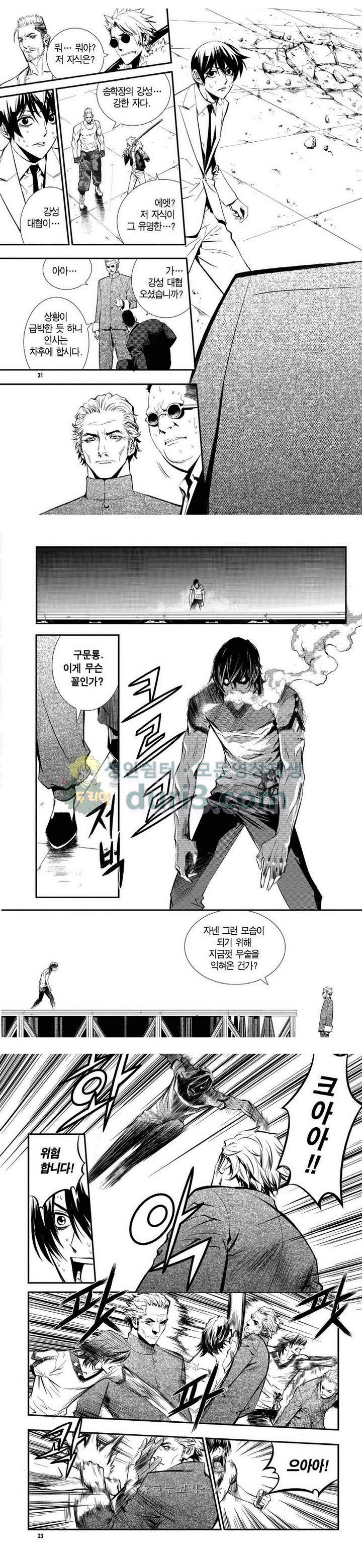 브레이커 시즌1 67화 2