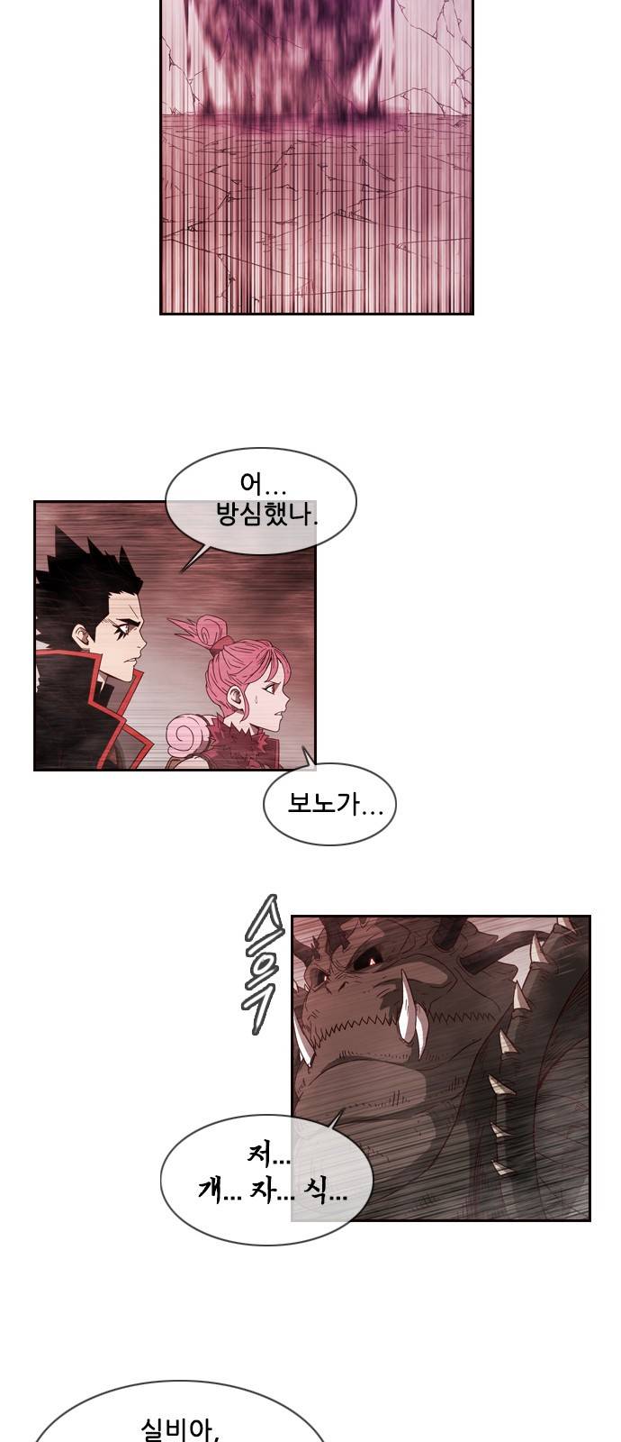 마법스크롤 상인 지오 시즌3 4화 - Kill the King (4) 3