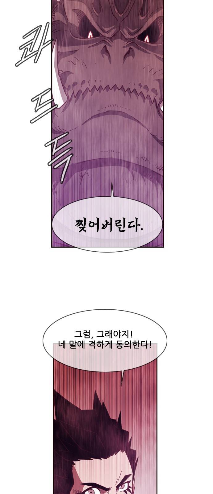 마법스크롤 상인 지오 시즌3 4화 - Kill the King (4) 5