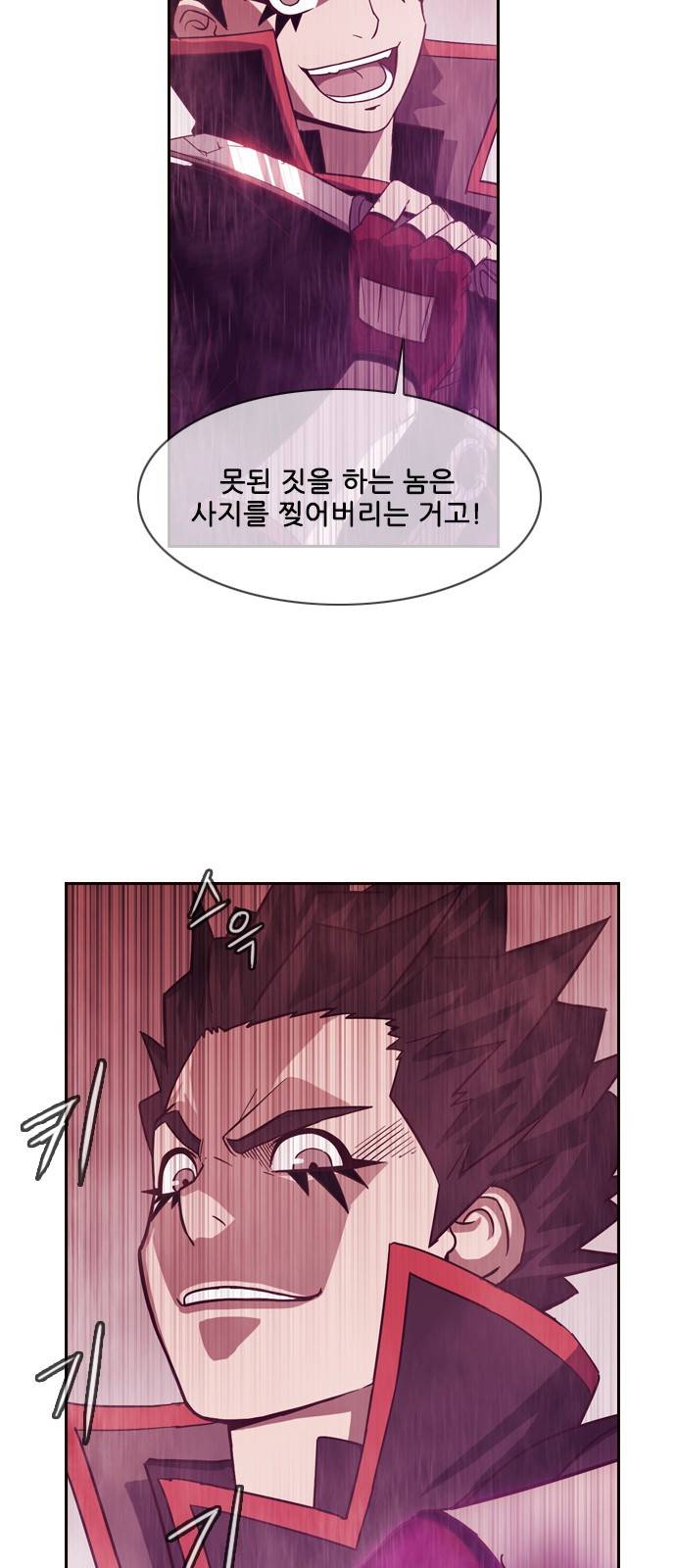 마법스크롤 상인 지오 시즌3 4화 - Kill the King (4) 6