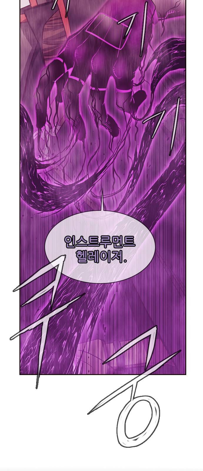 마법스크롤 상인 지오 시즌3 4화 - Kill the King (4) 7