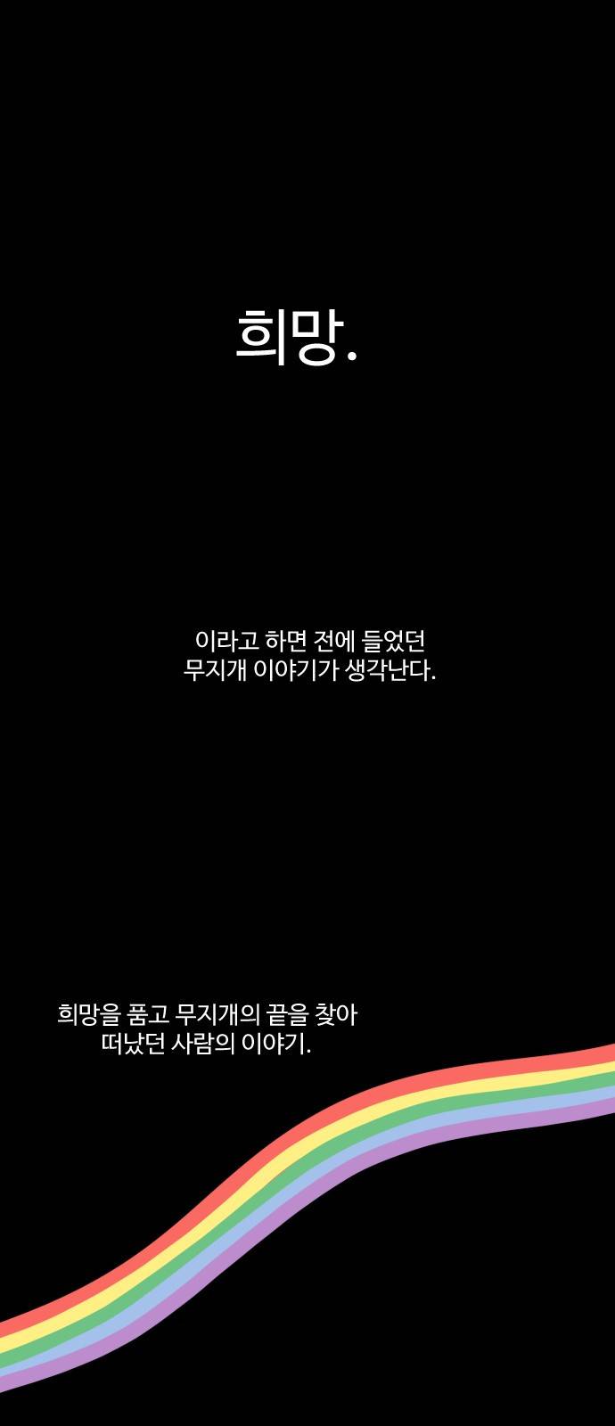합법해적 파르페 4화 - 달빛과 그림자 1