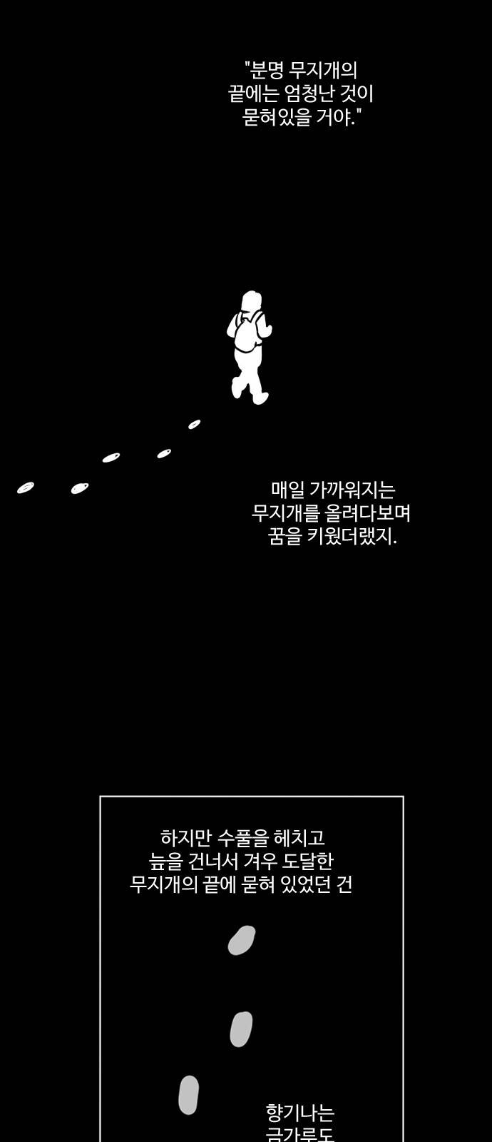 합법해적 파르페 4화 - 달빛과 그림자 2