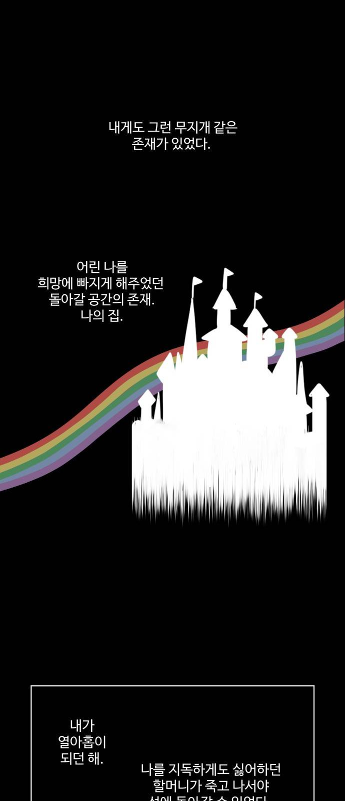 합법해적 파르페 4화 - 달빛과 그림자 4