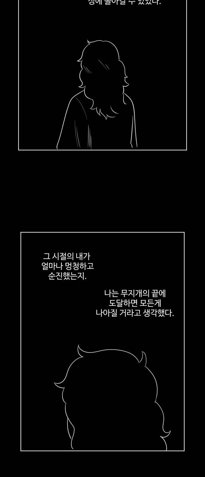합법해적 파르페 4화 - 달빛과 그림자 5