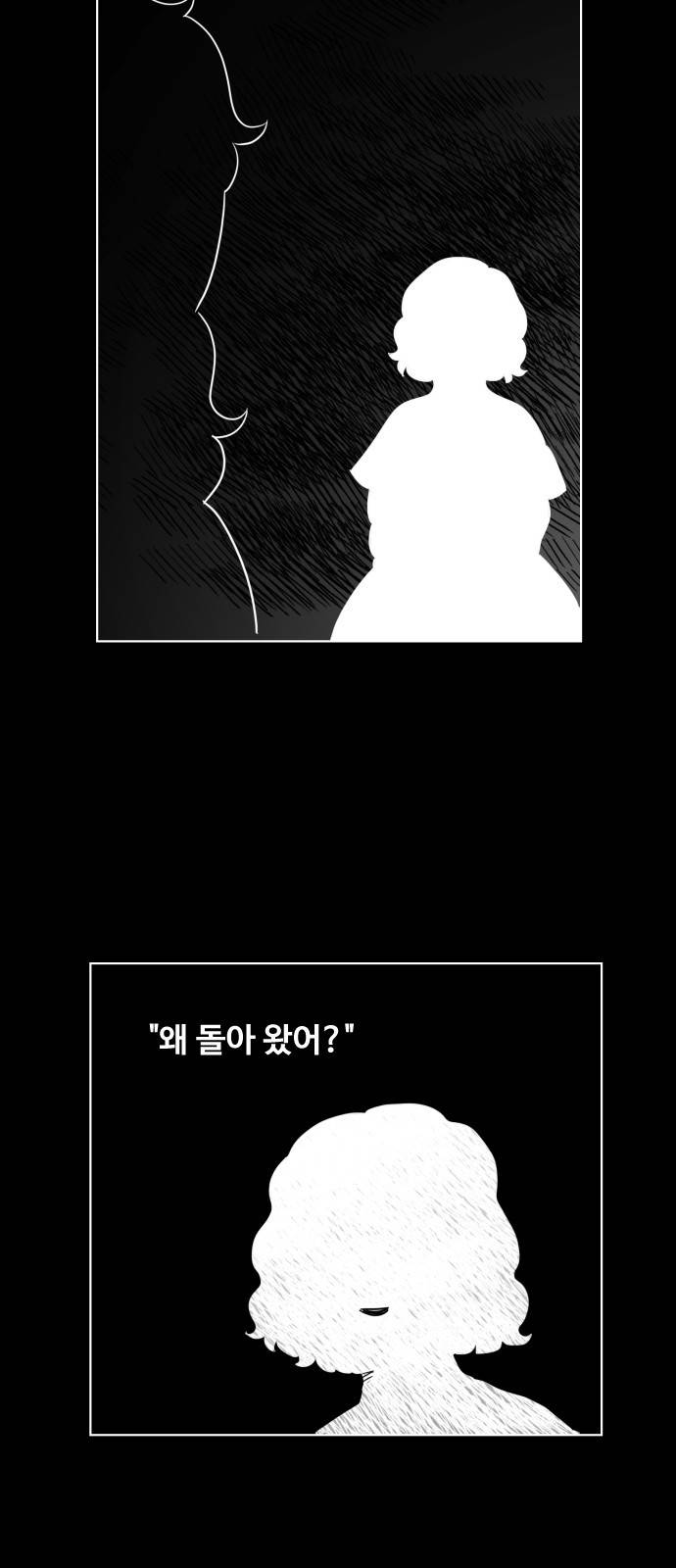 합법해적 파르페 4화 - 달빛과 그림자 7