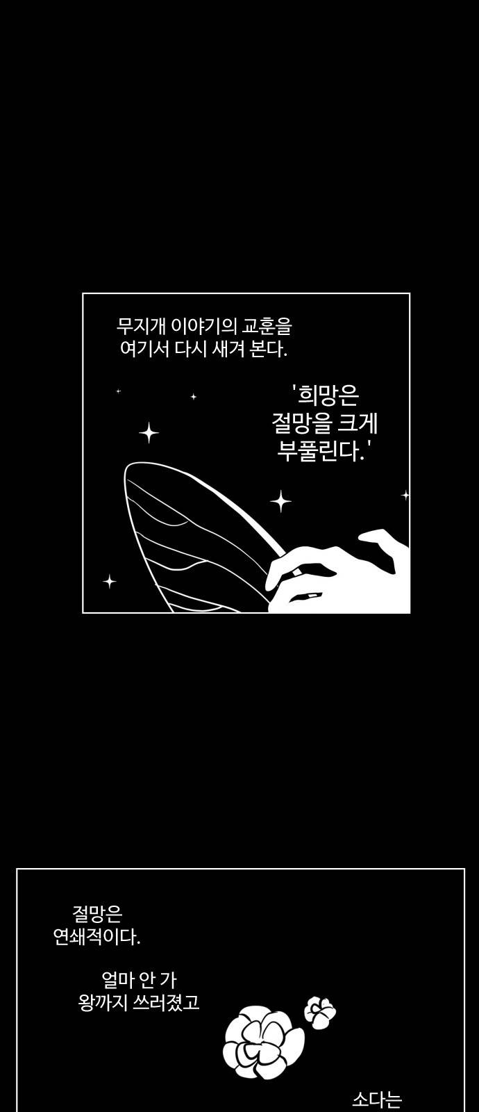 합법해적 파르페 4화 - 달빛과 그림자 10
