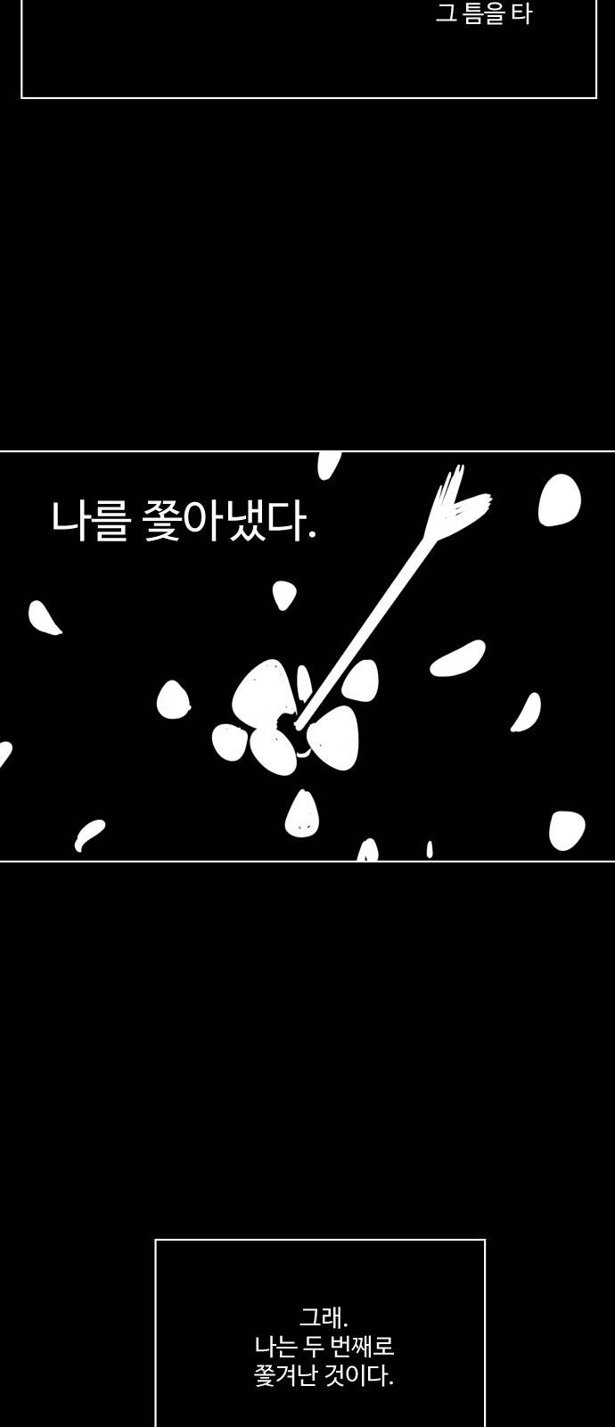 합법해적 파르페 4화 - 달빛과 그림자 11
