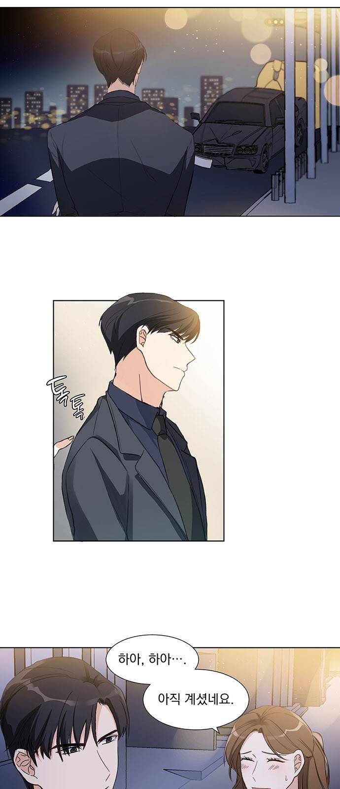 대표님이 구독하셨습니다 5화 5