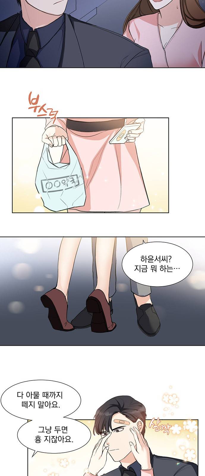 대표님이 구독하셨습니다 5화 6