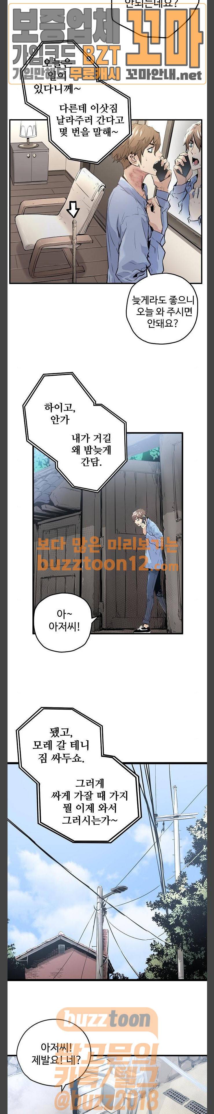 난약 3화 2