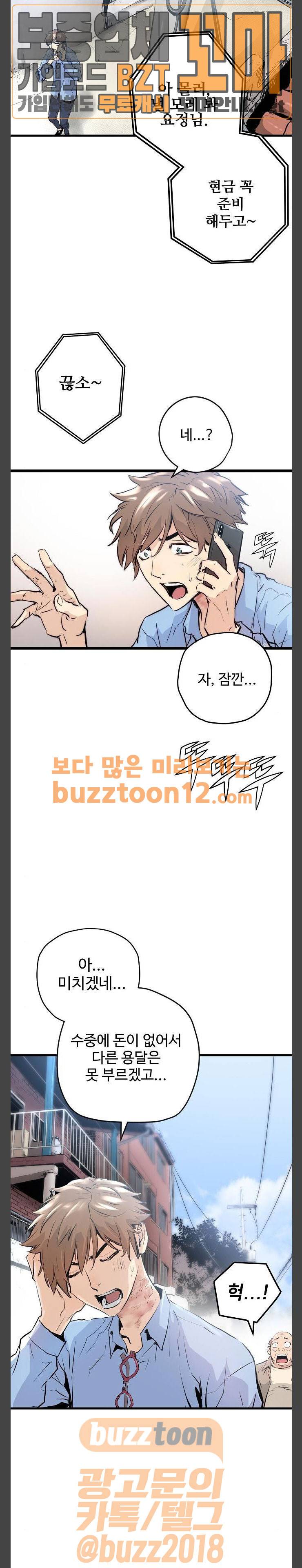 난약 3화 3