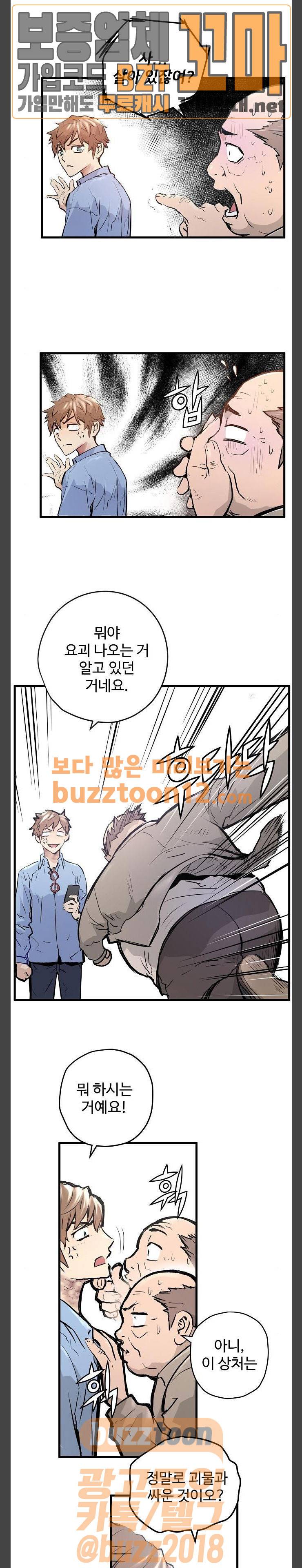 난약 3화 4