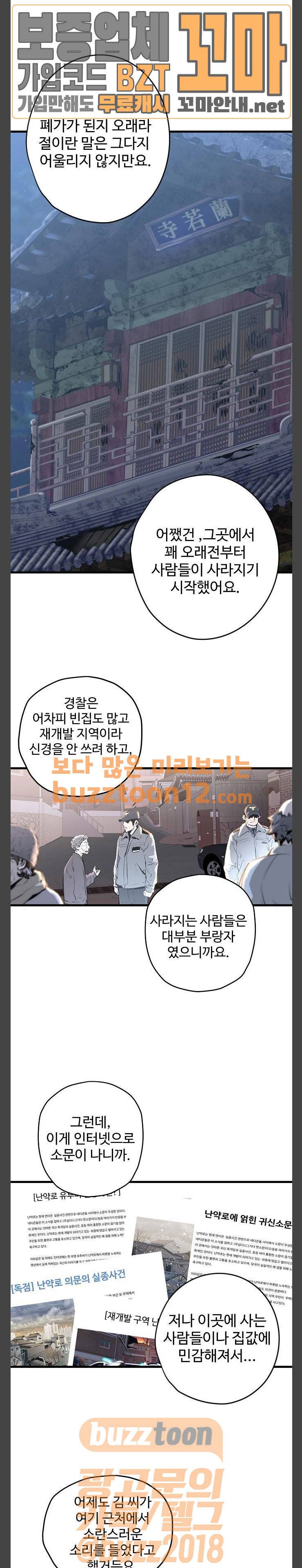 난약 3화 6