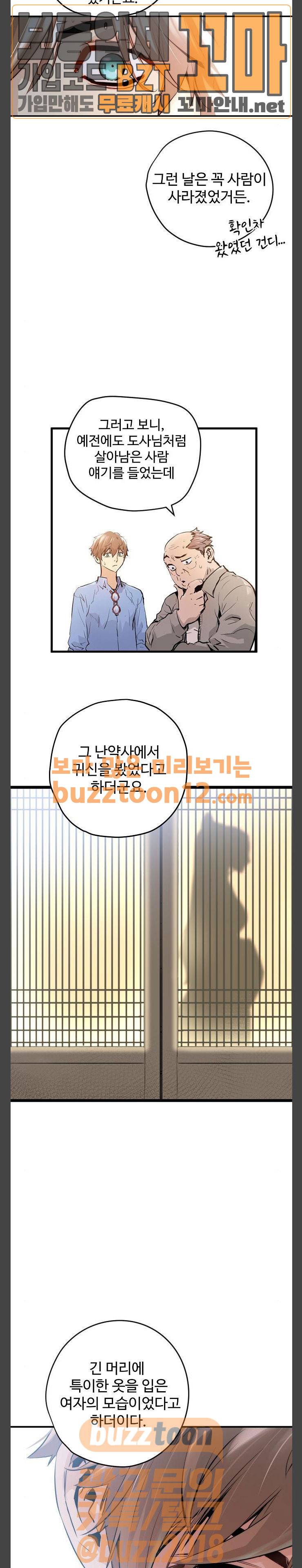 난약 3화 7