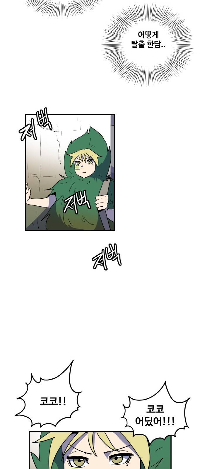 사우러스 9화 7