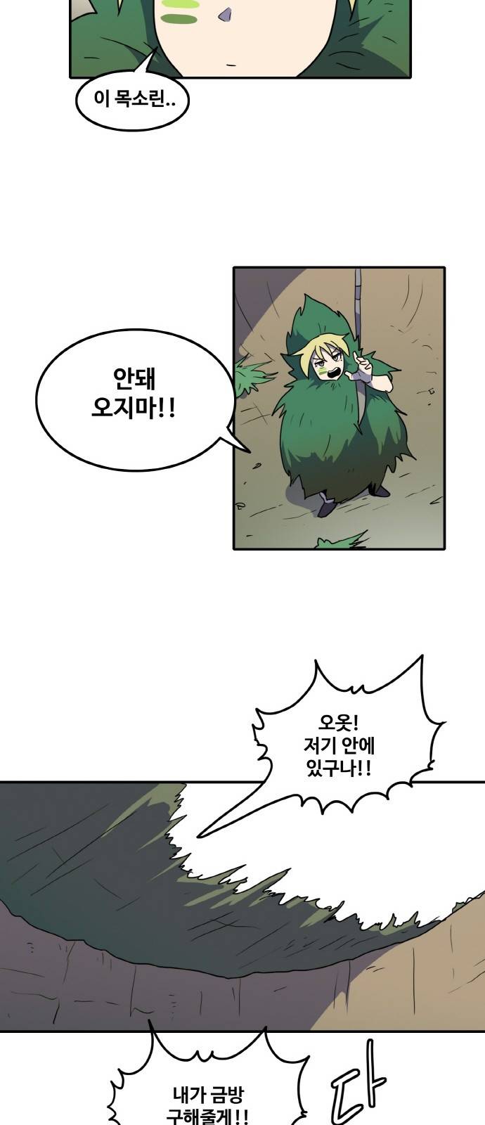 사우러스 9화 8
