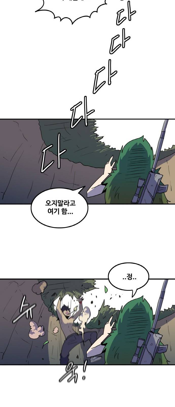 사우러스 9화 9