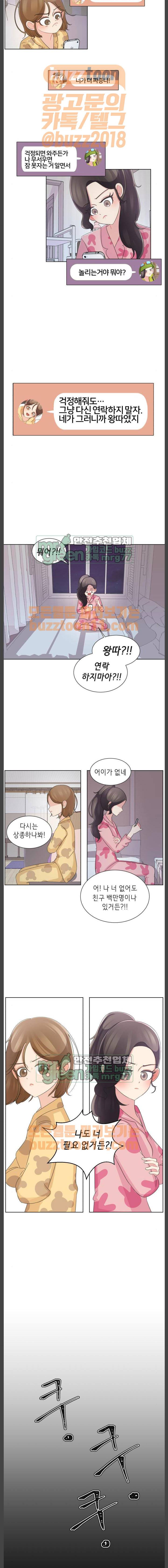 살人스타그램 2화 2