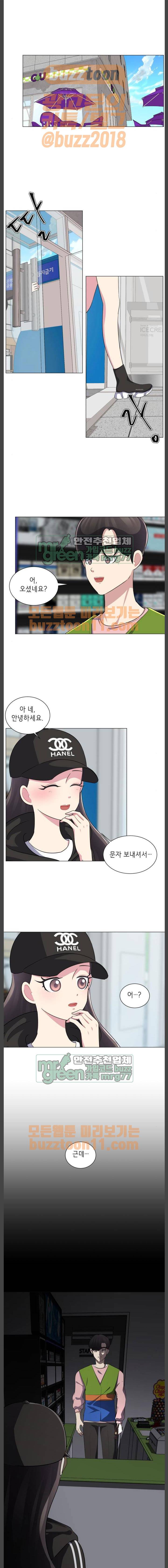 살人스타그램 12화 1