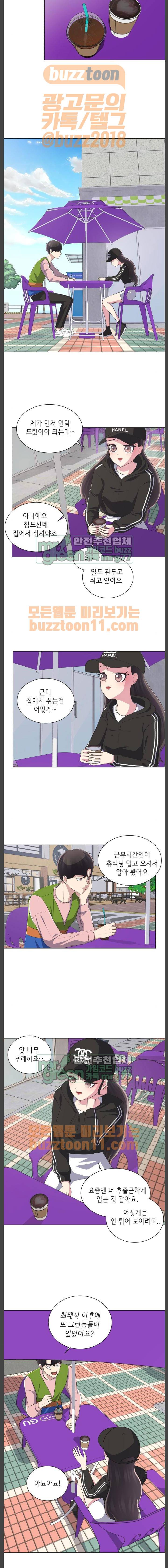 살人스타그램 12화 3
