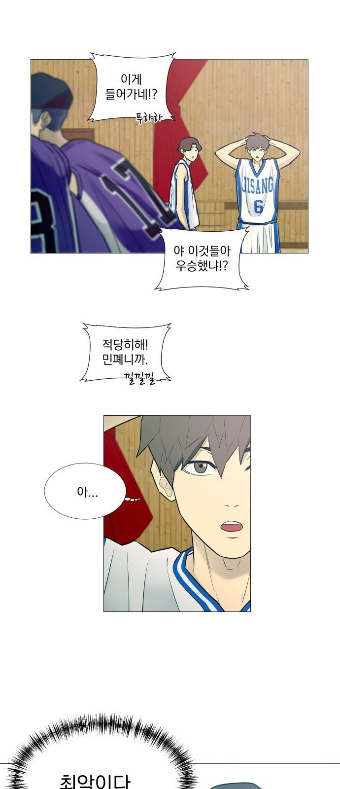 가비지타임 13화 8