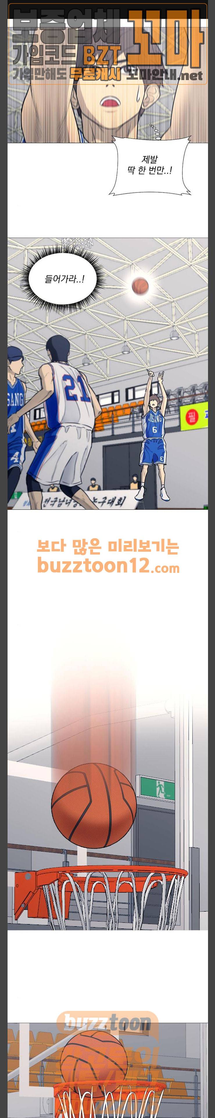 가비지타임 23화 1