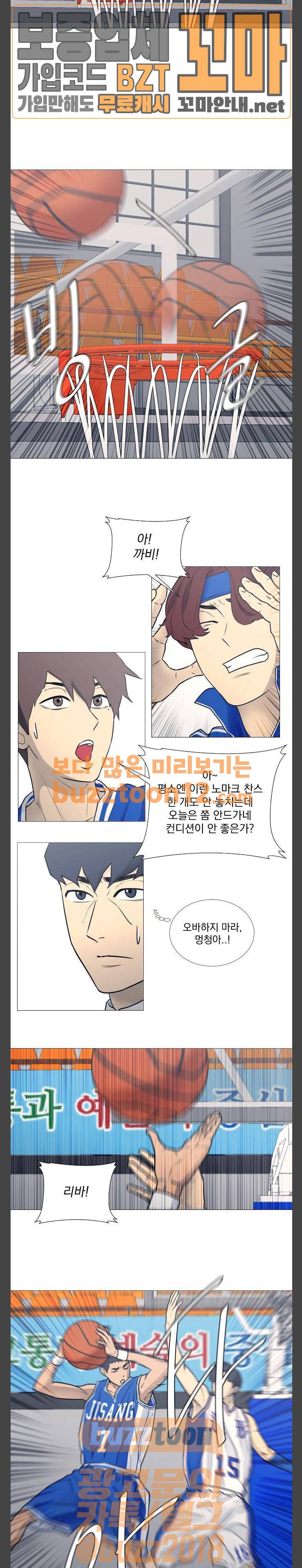 가비지타임 23화 2