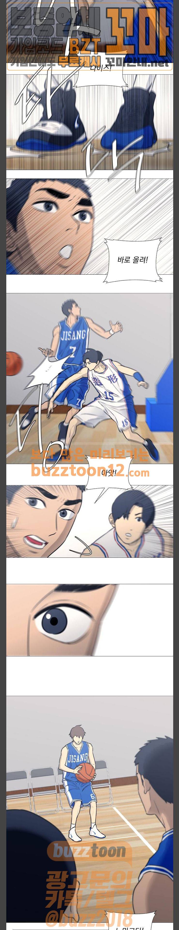 가비지타임 23화 3