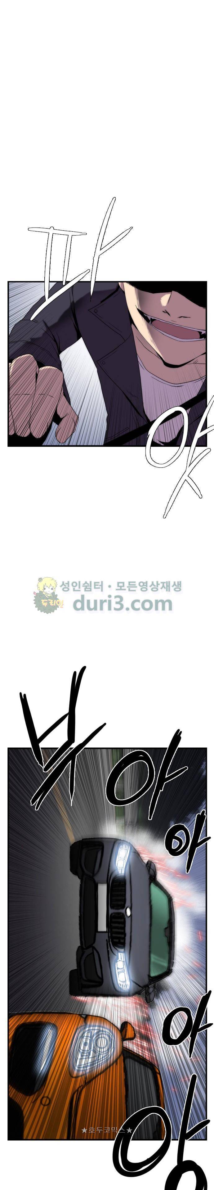 미드나잇 체이서 10화 2
