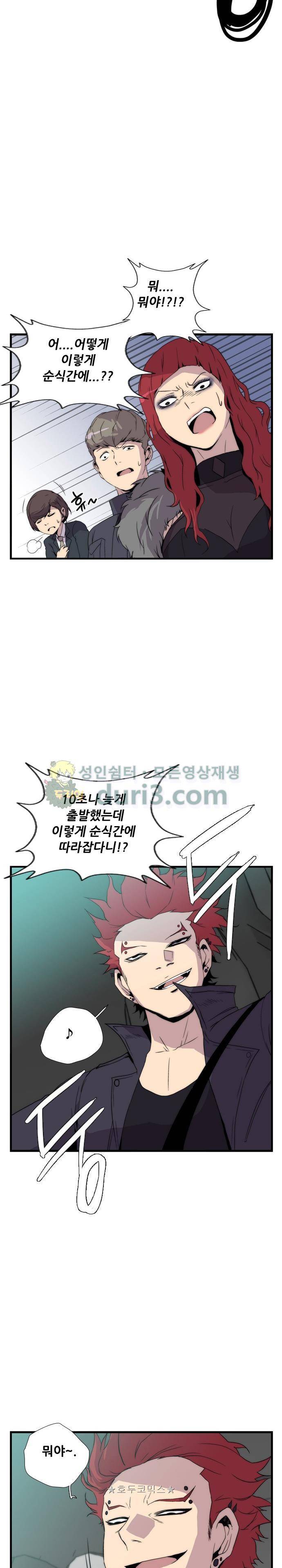 미드나잇 체이서 10화 3
