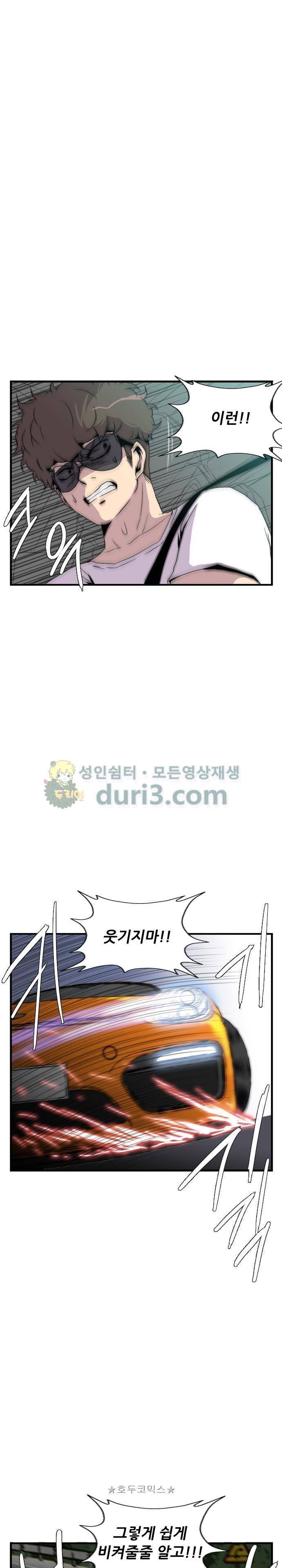 미드나잇 체이서 10화 6