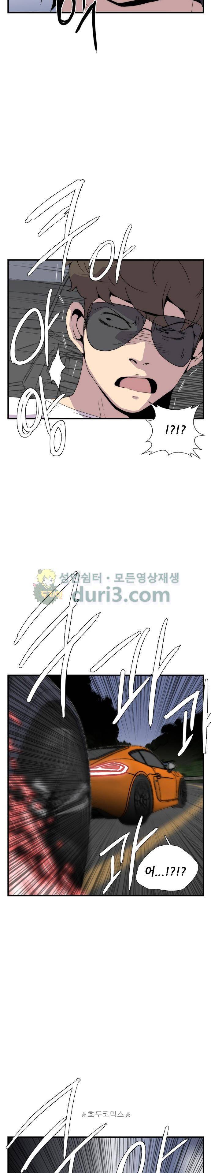 미드나잇 체이서 10화 8