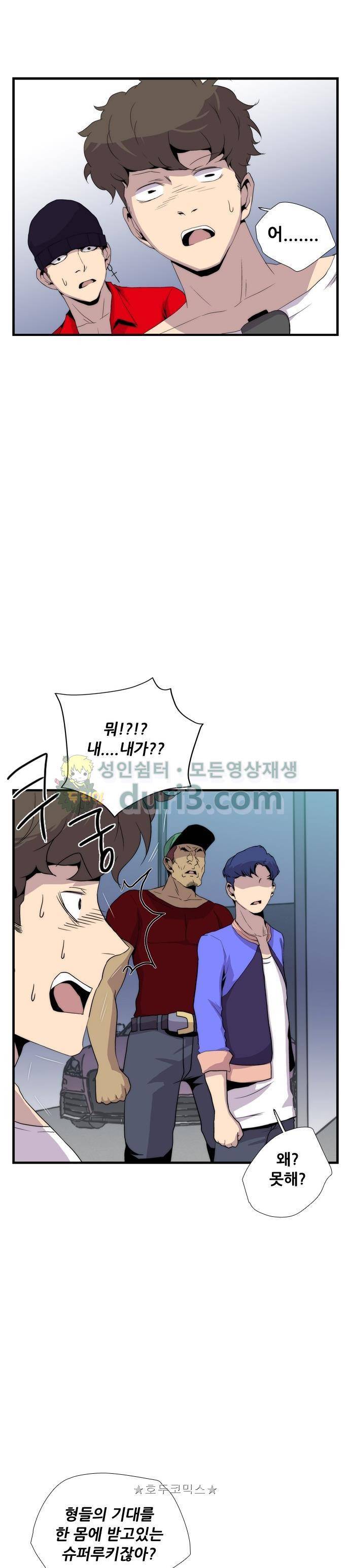 미드나잇 체이서 20화 2