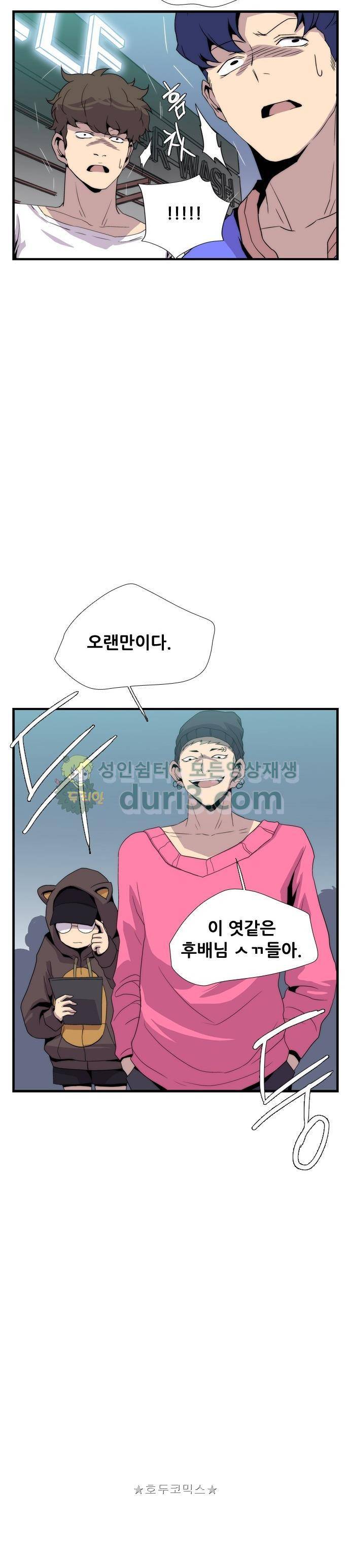미드나잇 체이서 20화 7