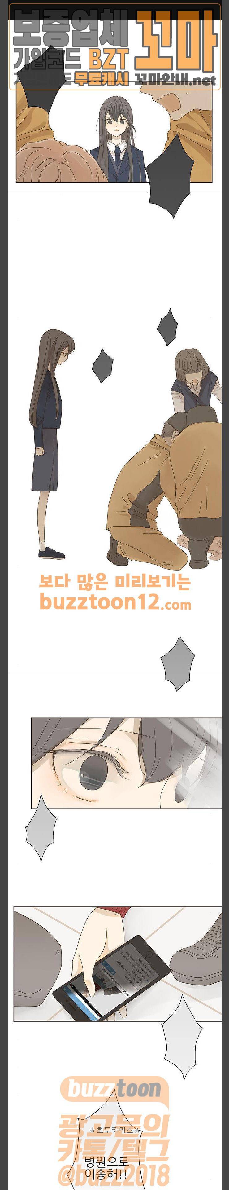 칼가는 소녀 4화 1