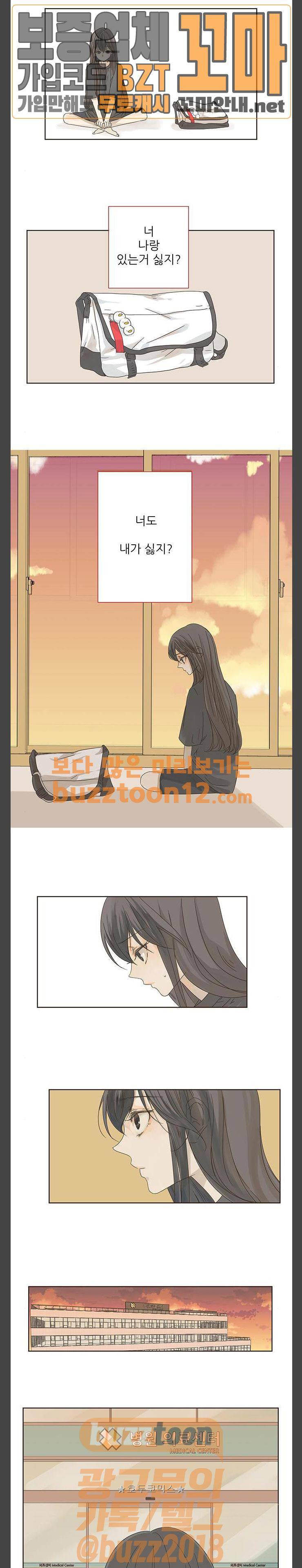 칼가는 소녀 4화 3