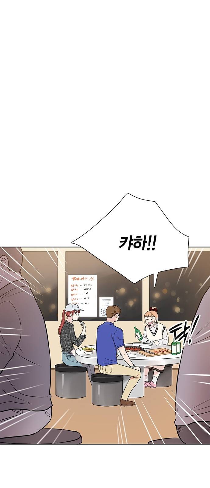 꽃미남 저승사자 11화 2