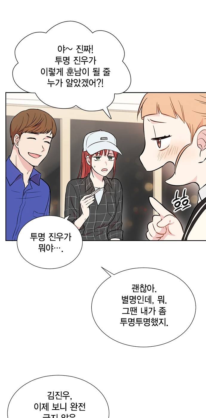 꽃미남 저승사자 11화 3